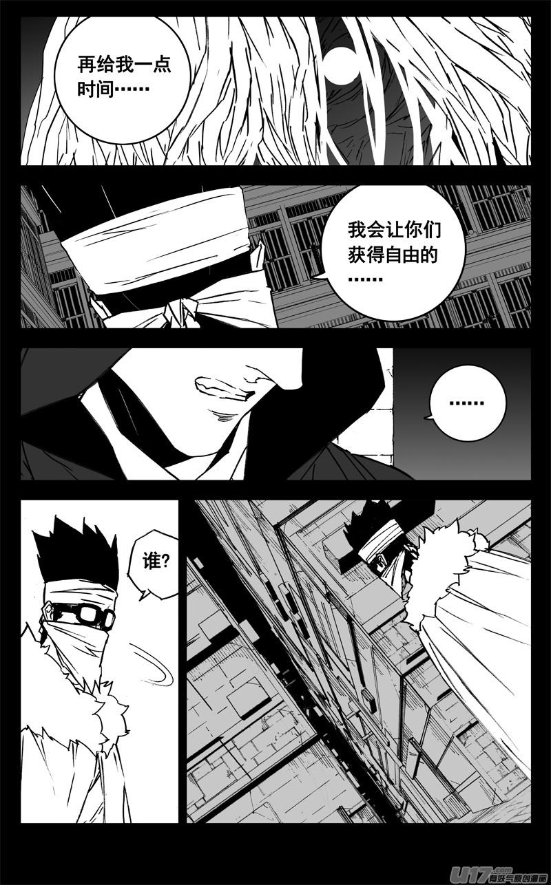 镇魂街韩漫全集-三一三 禁忌无删减无遮挡章节图片 