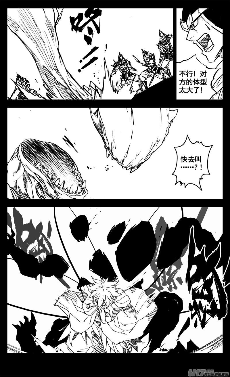 镇魂街韩漫全集-三一三 禁忌无删减无遮挡章节图片 