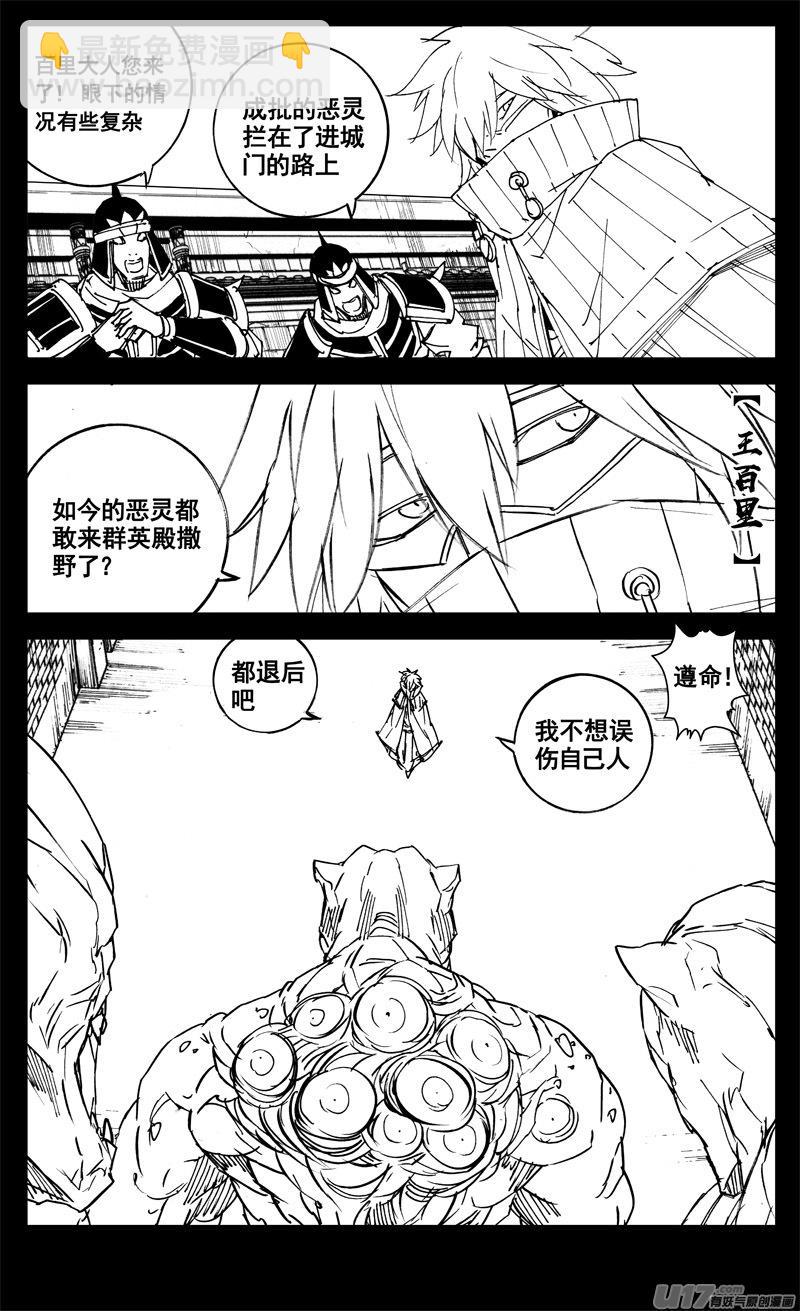 镇魂街韩漫全集-三一三 禁忌无删减无遮挡章节图片 