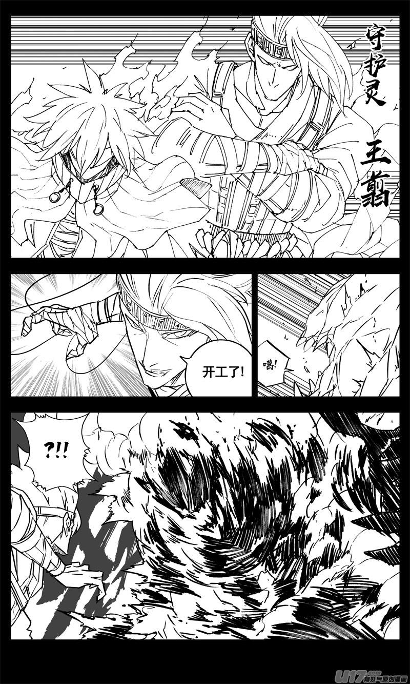 镇魂街韩漫全集-三一三 禁忌无删减无遮挡章节图片 