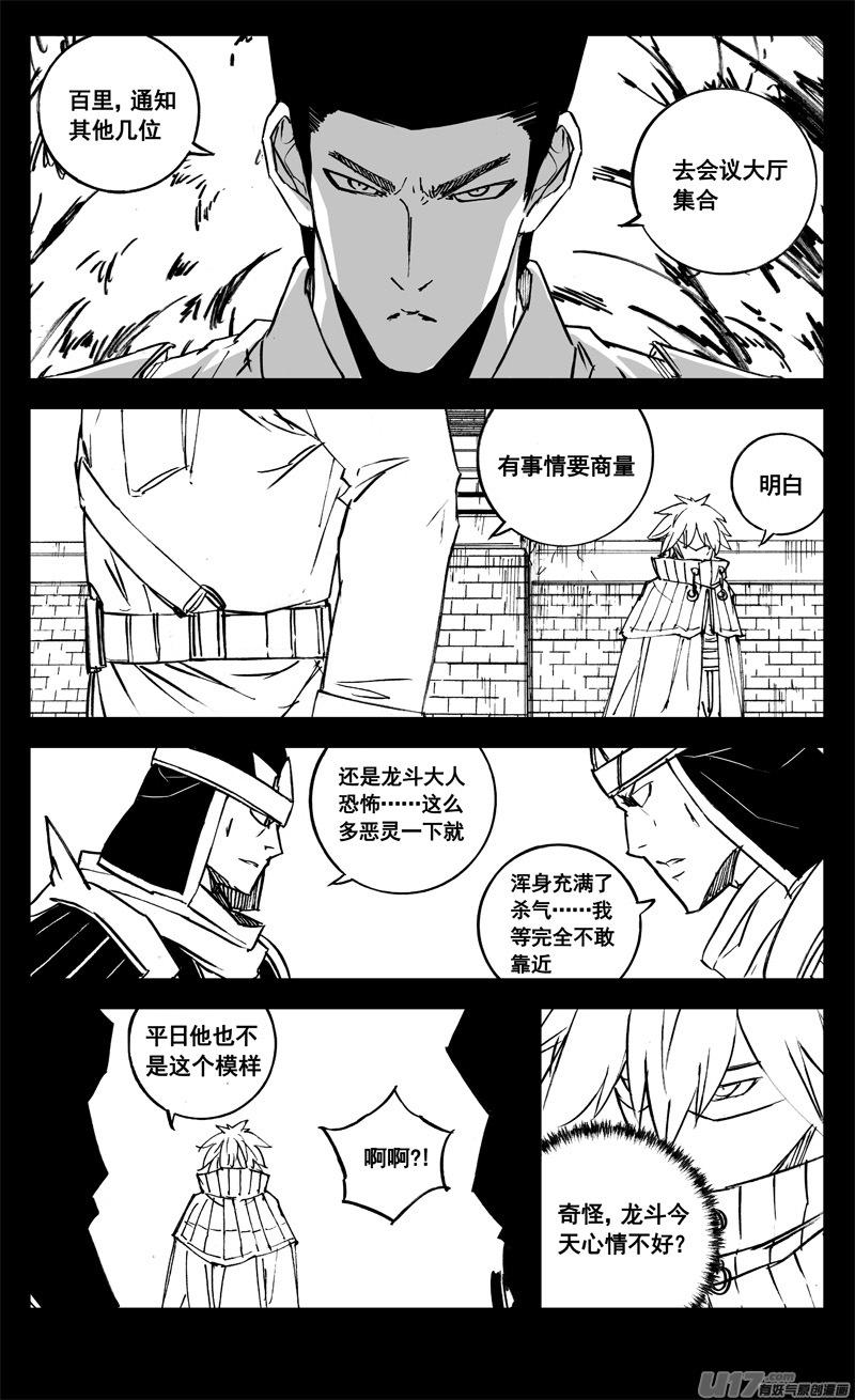 镇魂街韩漫全集-三一三 禁忌无删减无遮挡章节图片 