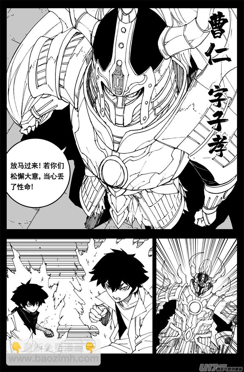 镇魂街韩漫全集-三一四 试练无删减无遮挡章节图片 