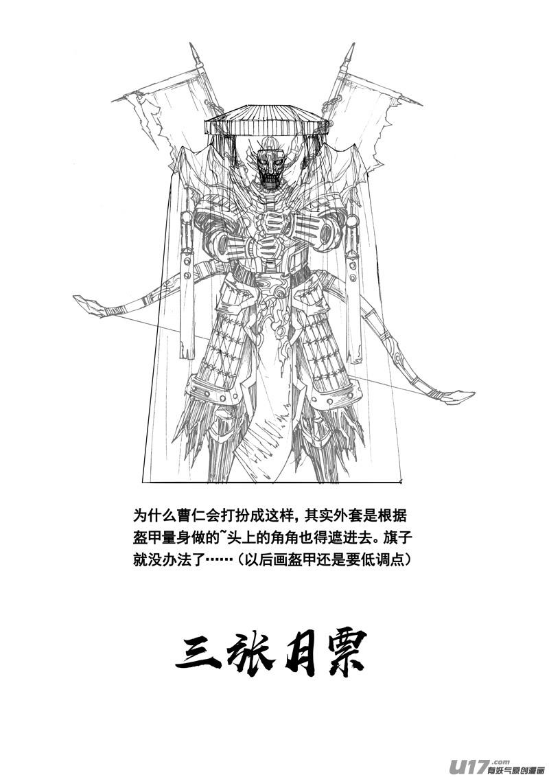 镇魂街韩漫全集-三一四 试练无删减无遮挡章节图片 
