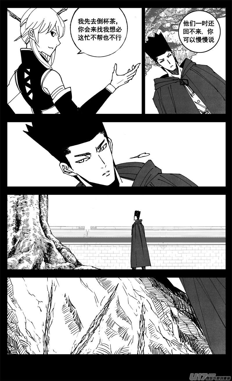 镇魂街韩漫全集-三一四 试练无删减无遮挡章节图片 