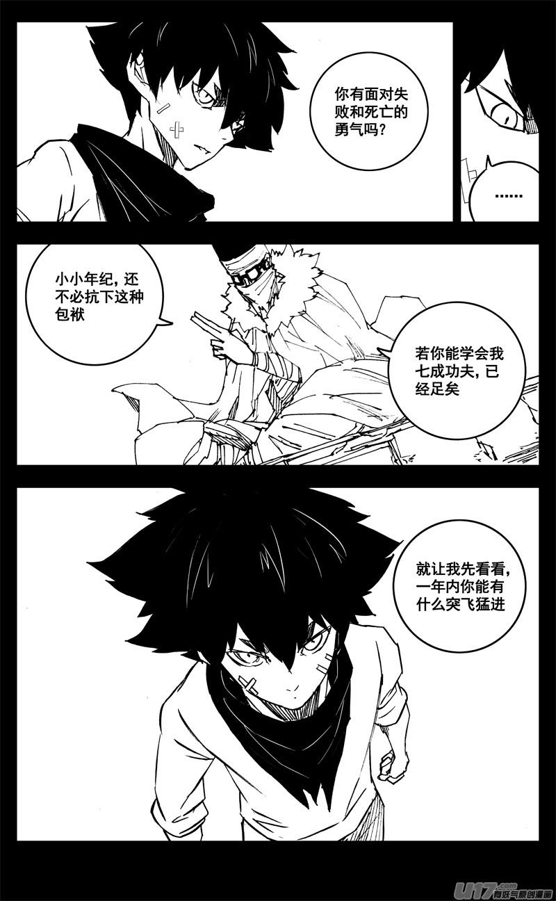 镇魂街韩漫全集-三一五 行动无删减无遮挡章节图片 