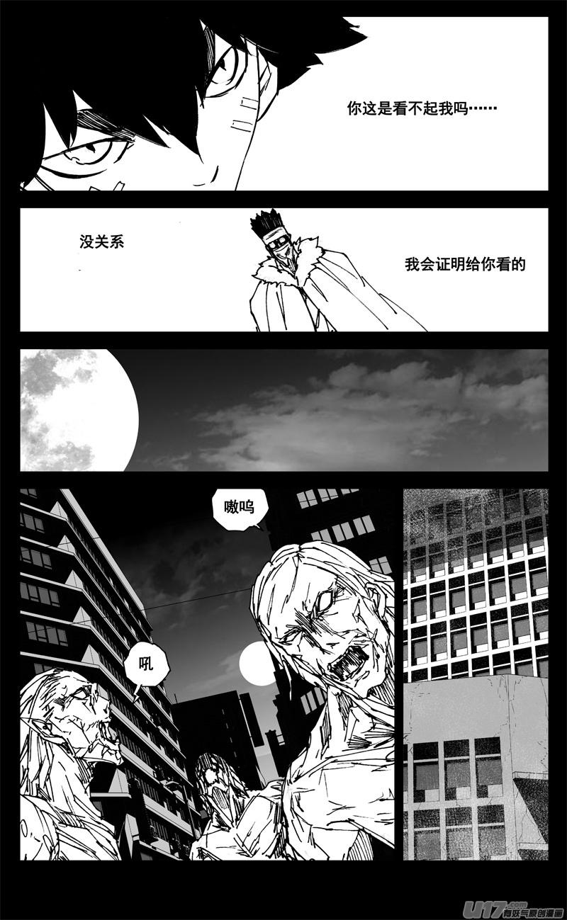 镇魂街韩漫全集-三一五 行动无删减无遮挡章节图片 
