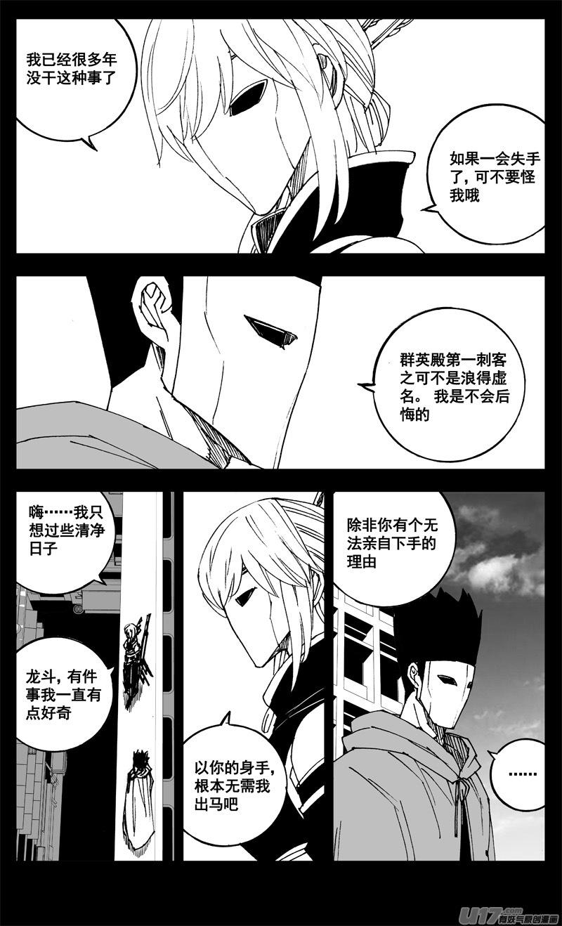 镇魂街韩漫全集-三一五 行动无删减无遮挡章节图片 