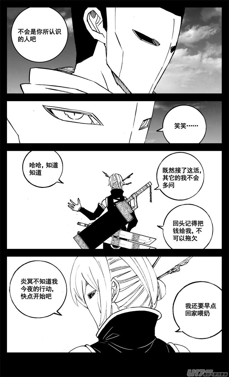 镇魂街韩漫全集-三一五 行动无删减无遮挡章节图片 