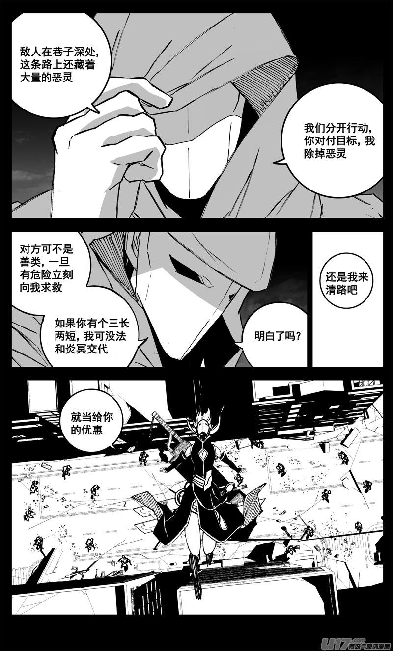 镇魂街韩漫全集-三一五 行动无删减无遮挡章节图片 