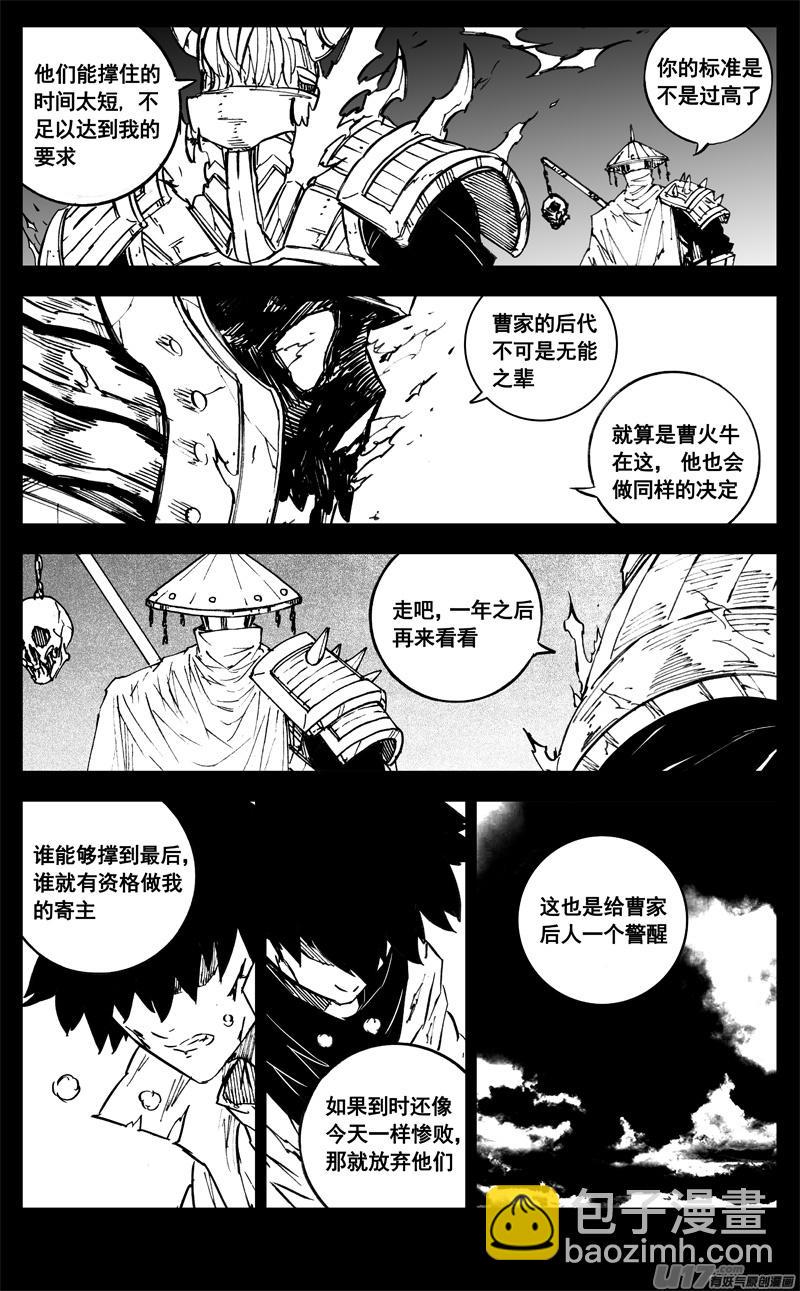 镇魂街韩漫全集-三一五 行动无删减无遮挡章节图片 