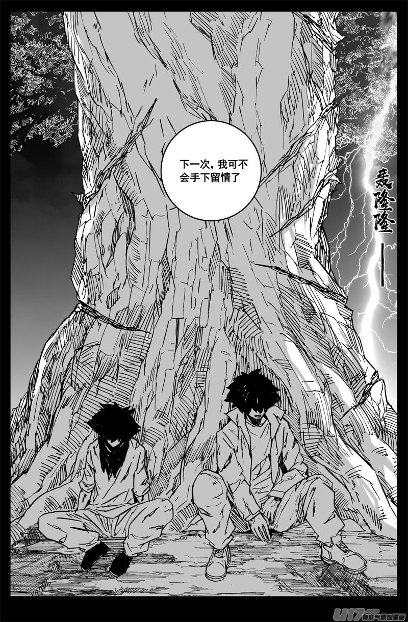 镇魂街韩漫全集-三一五 行动无删减无遮挡章节图片 