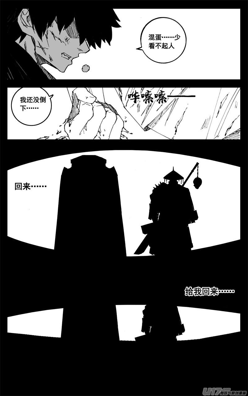 镇魂街韩漫全集-三一五 行动无删减无遮挡章节图片 