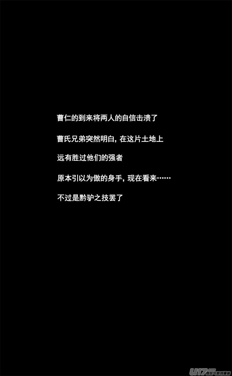 镇魂街韩漫全集-三一五 行动无删减无遮挡章节图片 