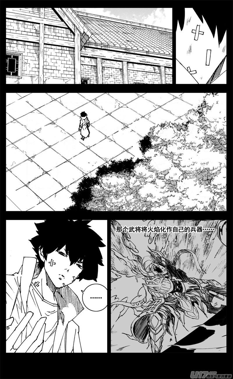 镇魂街韩漫全集-三一五 行动无删减无遮挡章节图片 