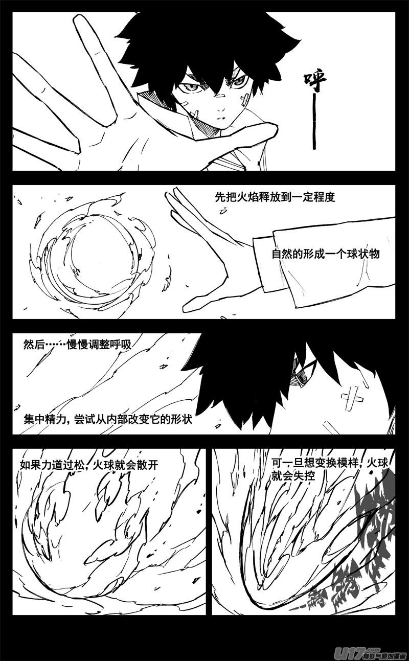 镇魂街韩漫全集-三一五 行动无删减无遮挡章节图片 