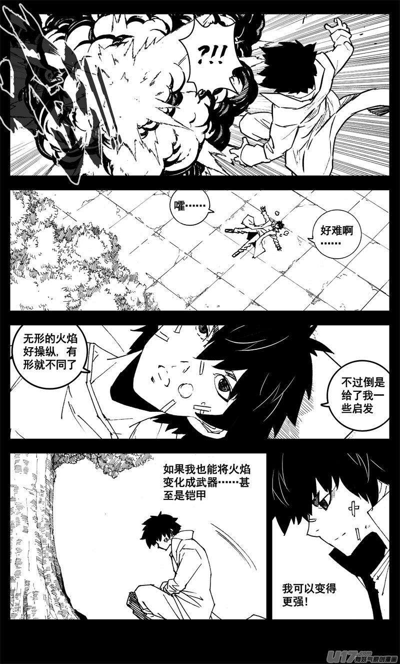 镇魂街韩漫全集-三一五 行动无删减无遮挡章节图片 