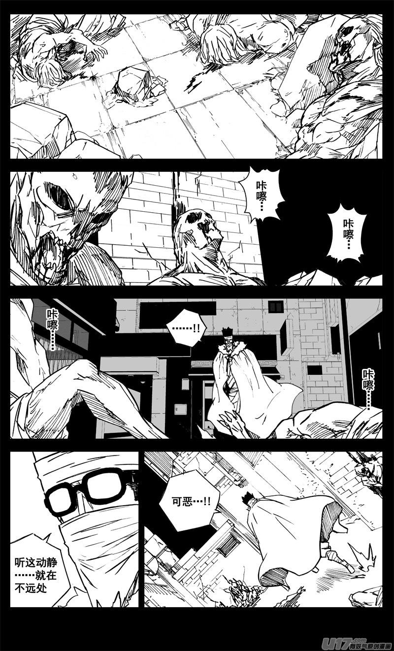 镇魂街韩漫全集-三一六 面具无删减无遮挡章节图片 