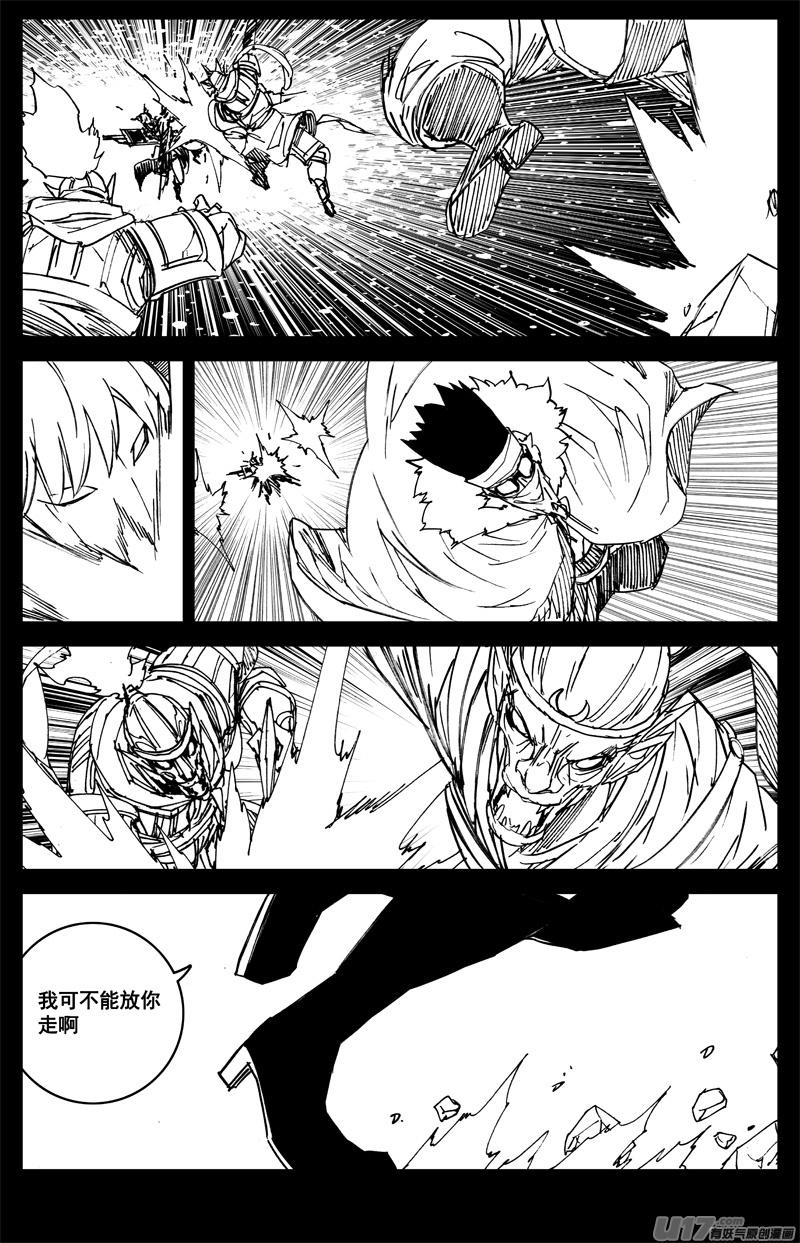 镇魂街韩漫全集-三一六 面具无删减无遮挡章节图片 