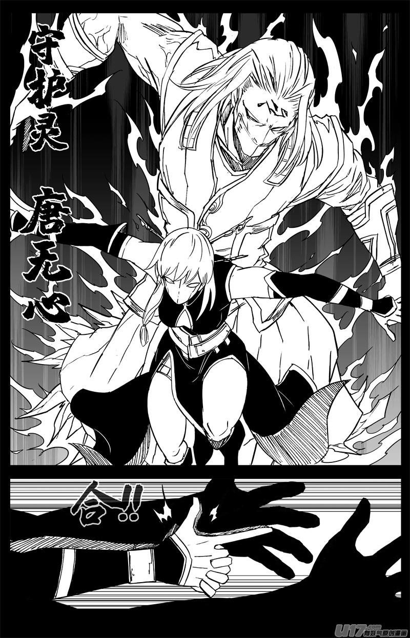 镇魂街韩漫全集-三一六 面具无删减无遮挡章节图片 