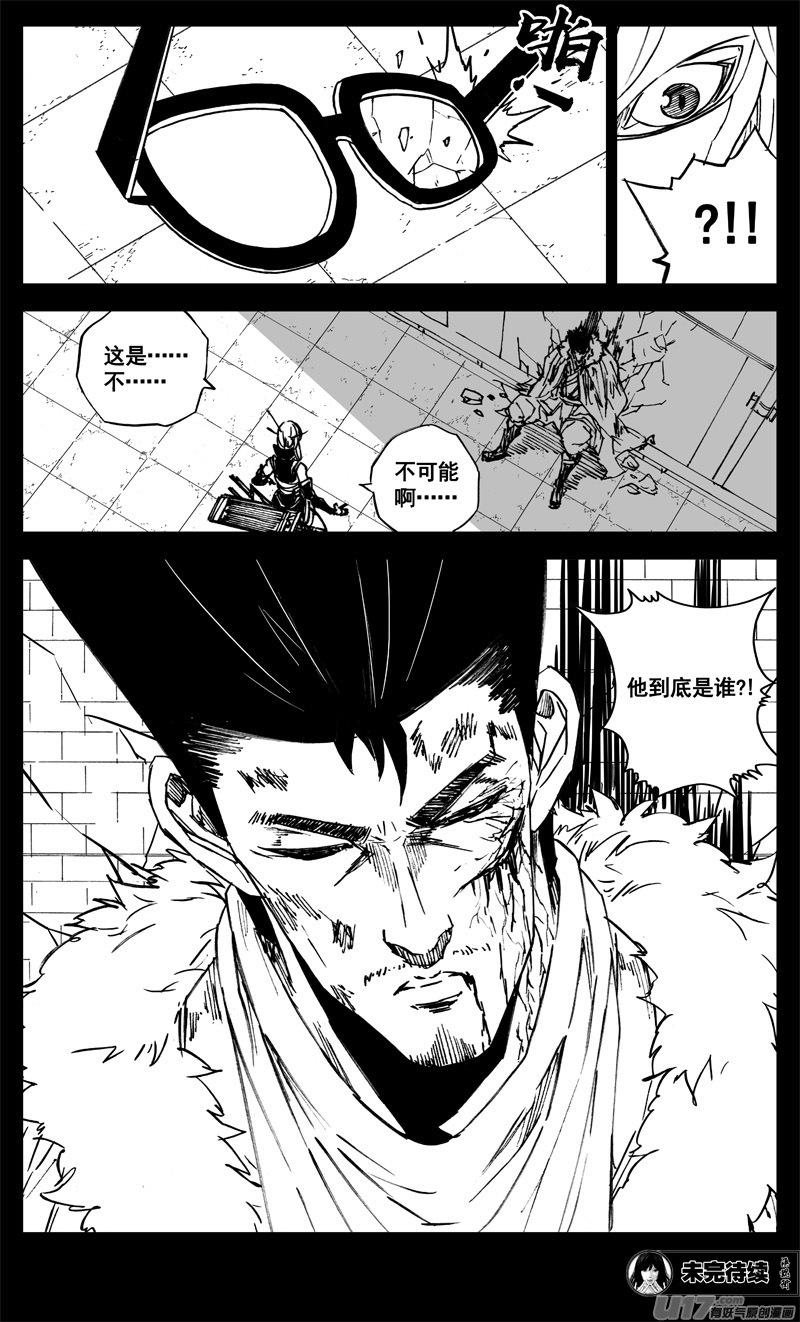 镇魂街韩漫全集-三一六 面具无删减无遮挡章节图片 