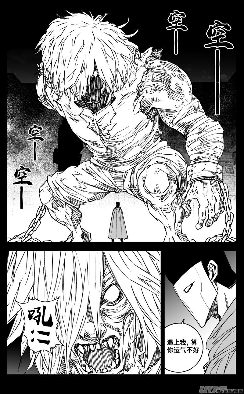 镇魂街韩漫全集-三一六 面具无删减无遮挡章节图片 