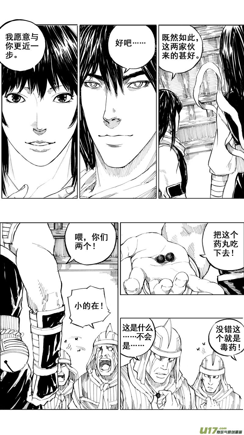 镇魂街韩漫全集-三十一章 以心传心无删减无遮挡章节图片 