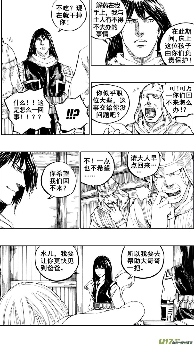 镇魂街韩漫全集-三十一章 以心传心无删减无遮挡章节图片 