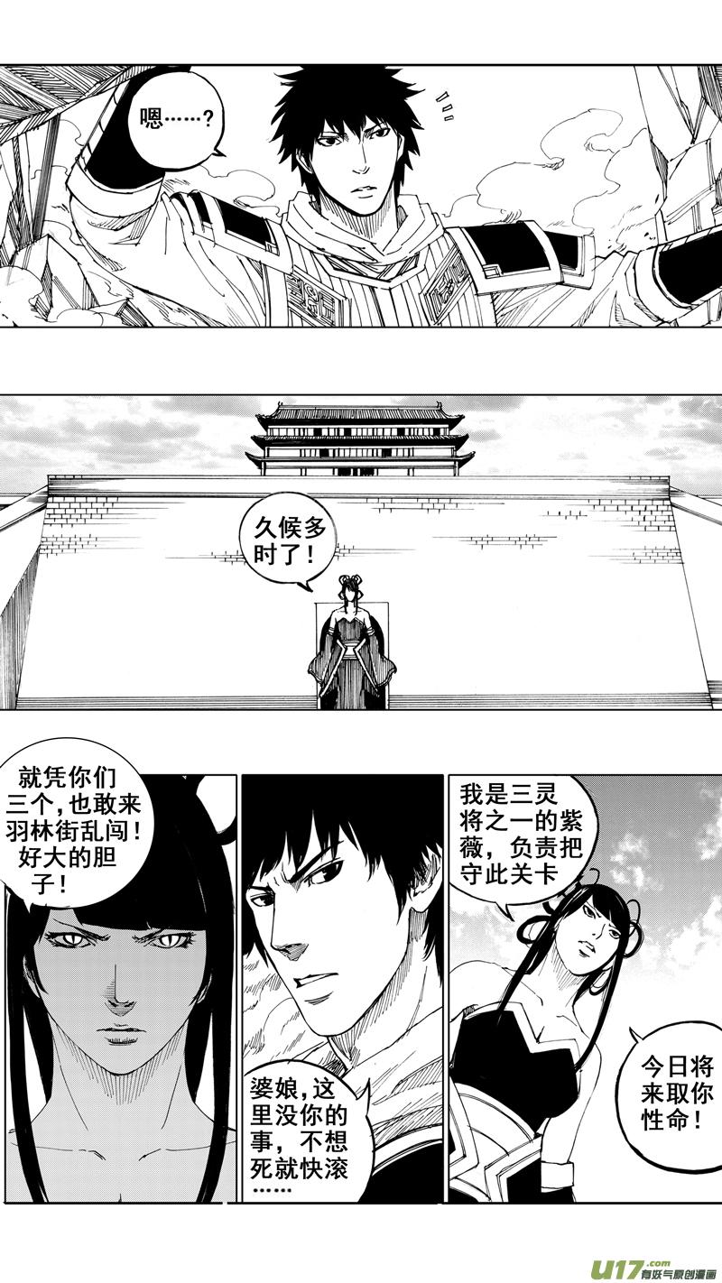 镇魂街韩漫全集-三十一章 以心传心无删减无遮挡章节图片 