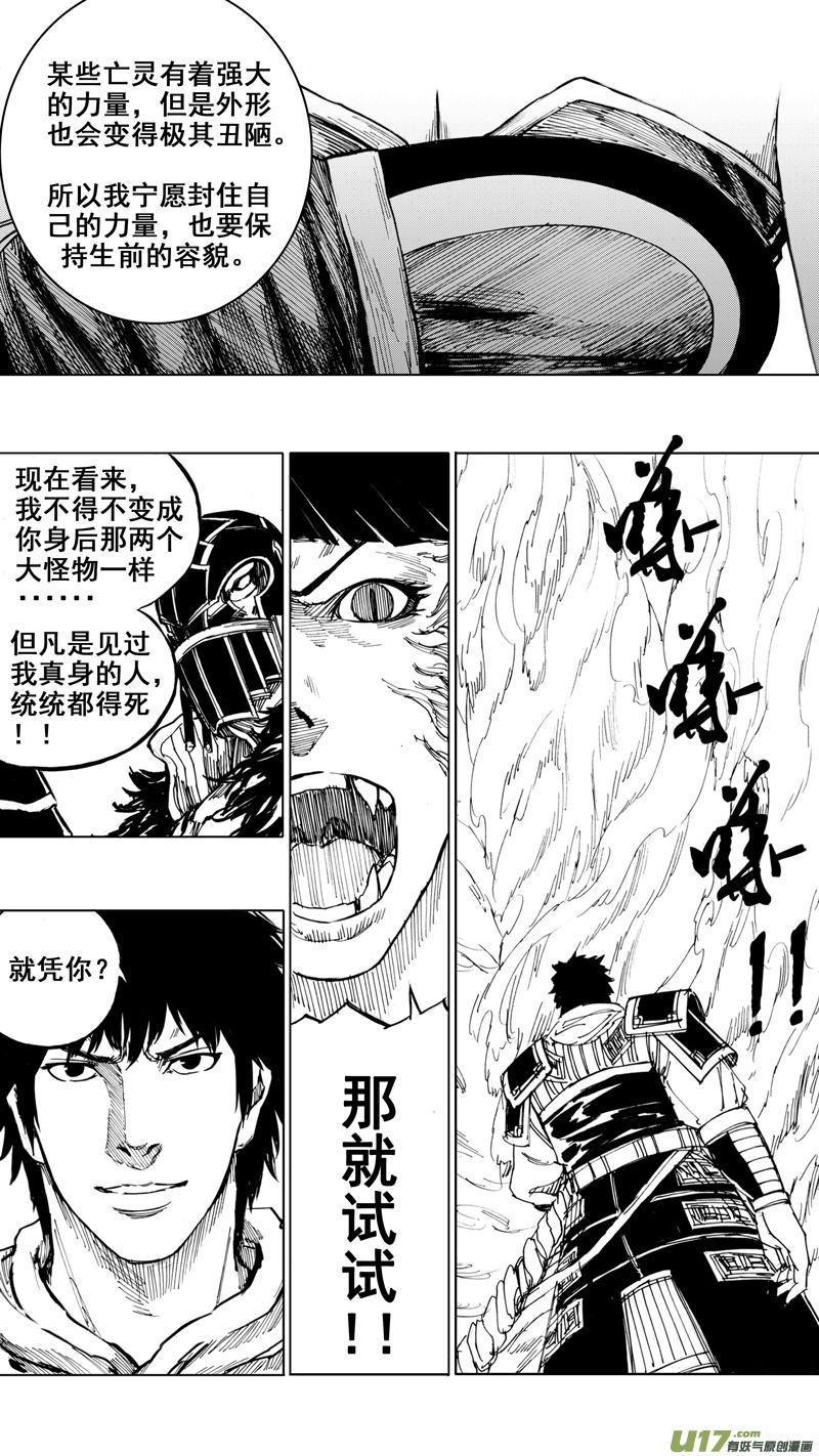 镇魂街韩漫全集-三十一章 以心传心无删减无遮挡章节图片 