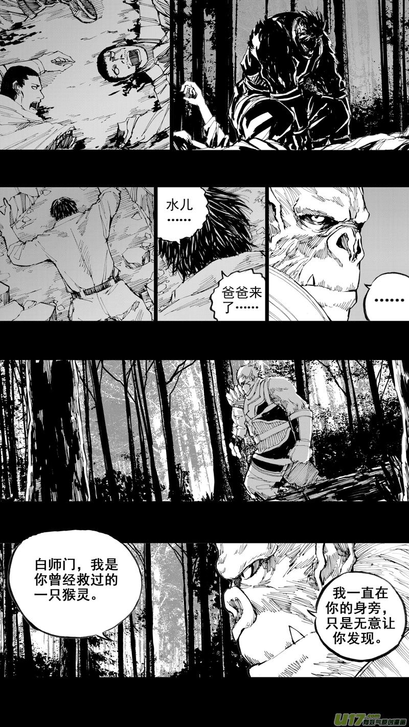 镇魂街韩漫全集-三十一章 以心传心无删减无遮挡章节图片 
