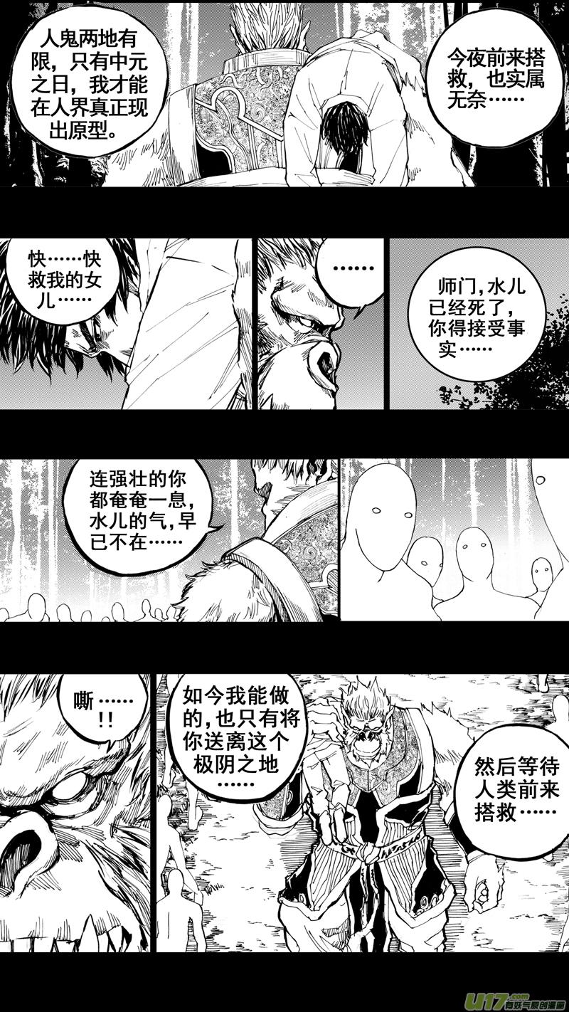 镇魂街韩漫全集-三十一章 以心传心无删减无遮挡章节图片 