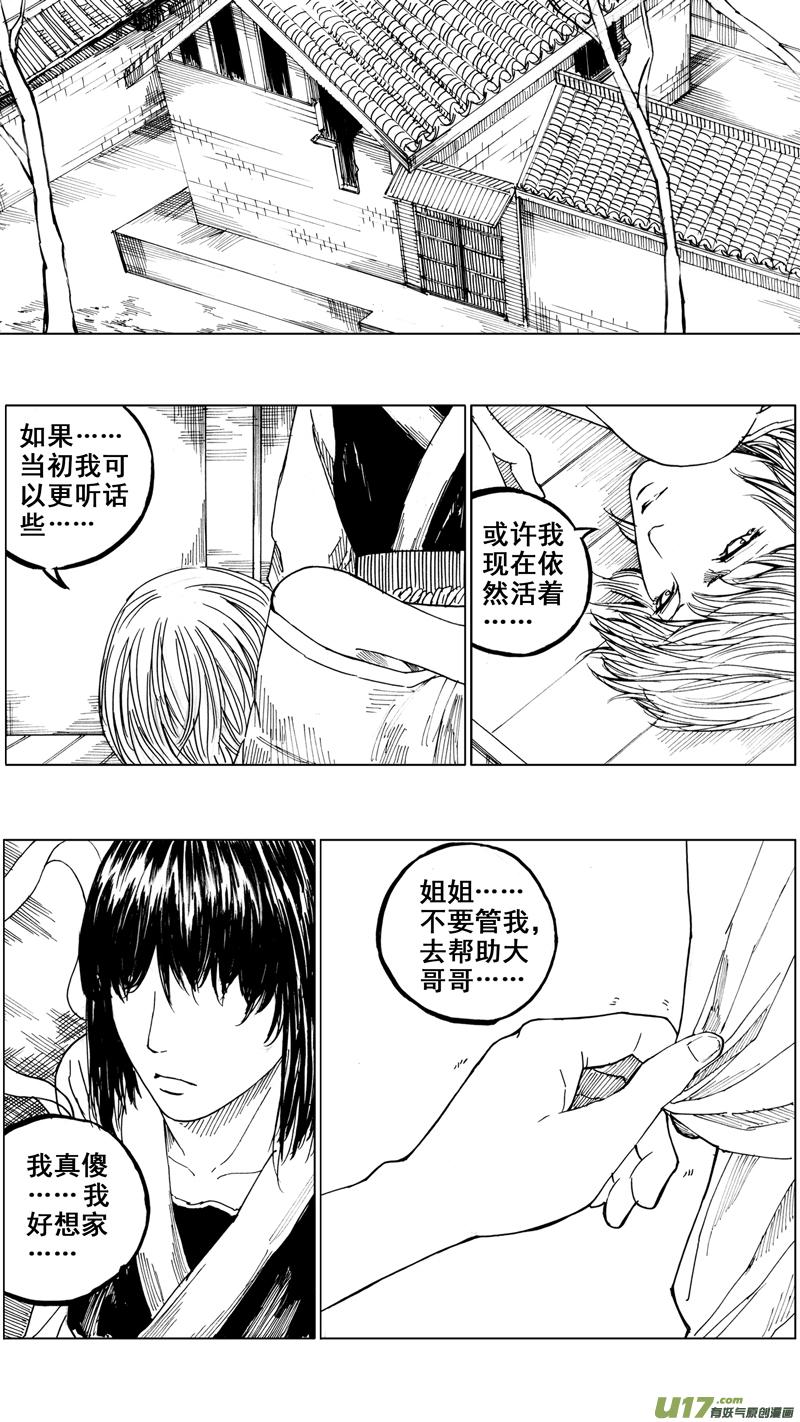 镇魂街韩漫全集-三十一章 以心传心无删减无遮挡章节图片 
