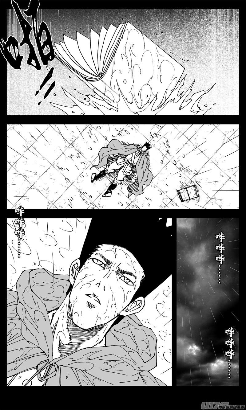 镇魂街韩漫全集-三一九 谎言无删减无遮挡章节图片 