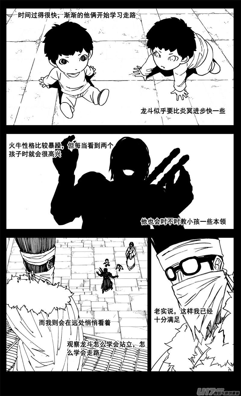 镇魂街韩漫全集-三一九 谎言无删减无遮挡章节图片 