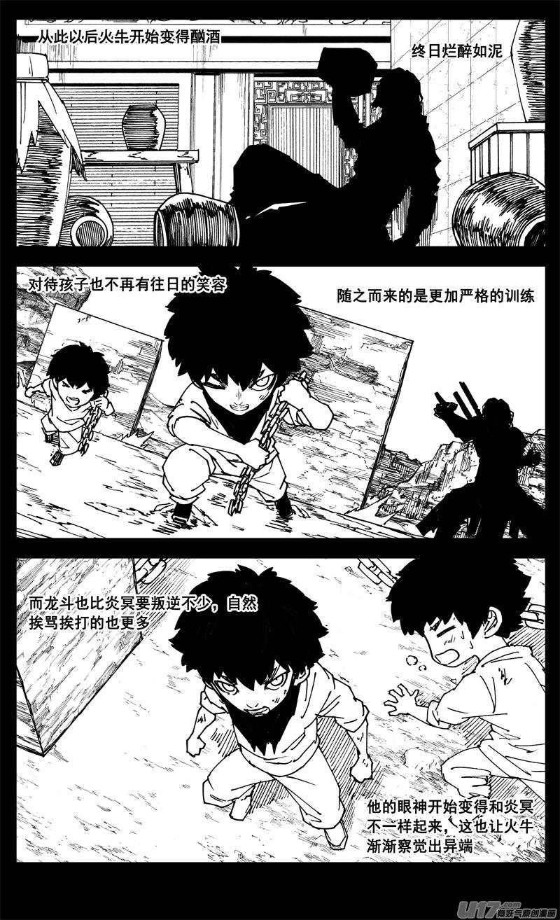 镇魂街韩漫全集-三一九 谎言无删减无遮挡章节图片 