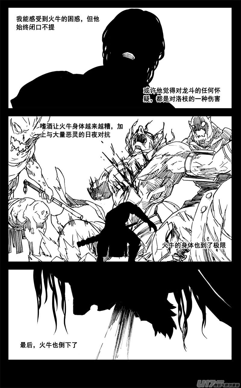 镇魂街韩漫全集-三一九 谎言无删减无遮挡章节图片 