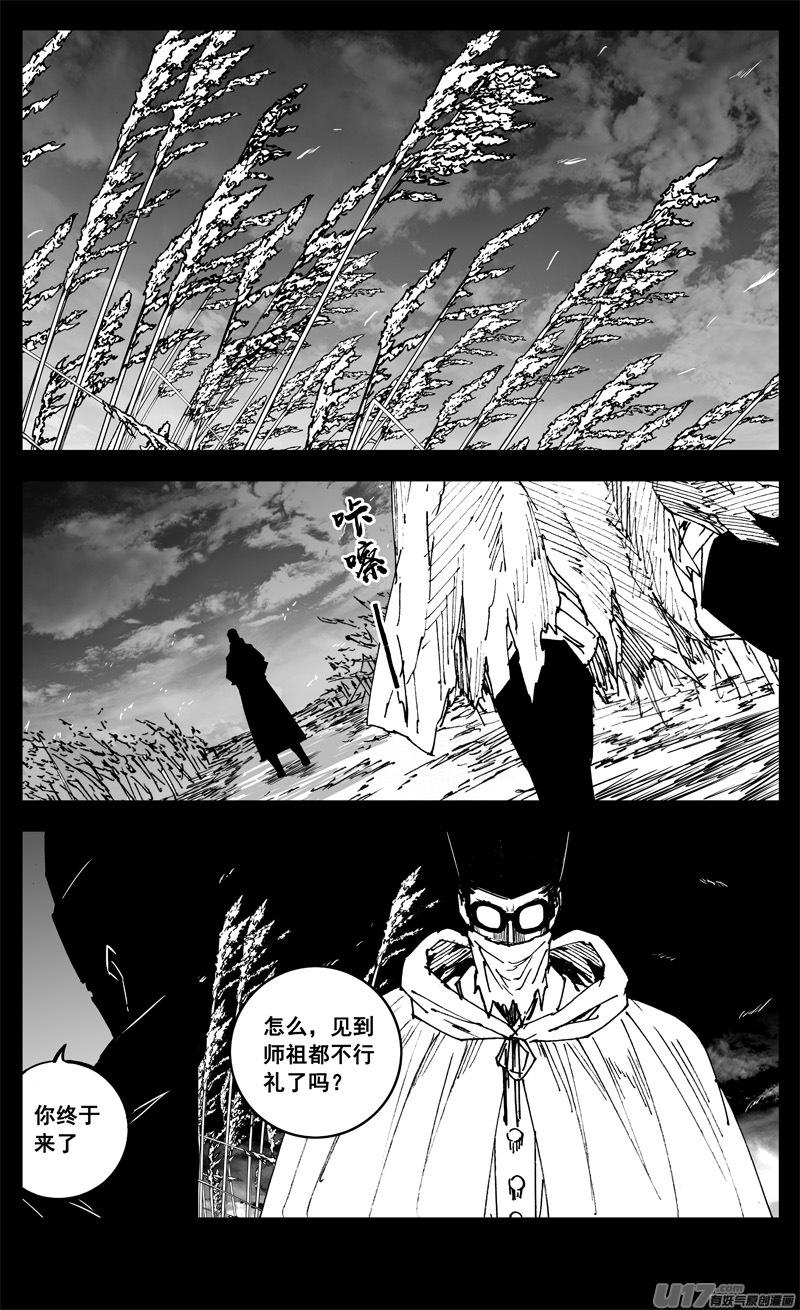 镇魂街韩漫全集-三二零 门徒无删减无遮挡章节图片 