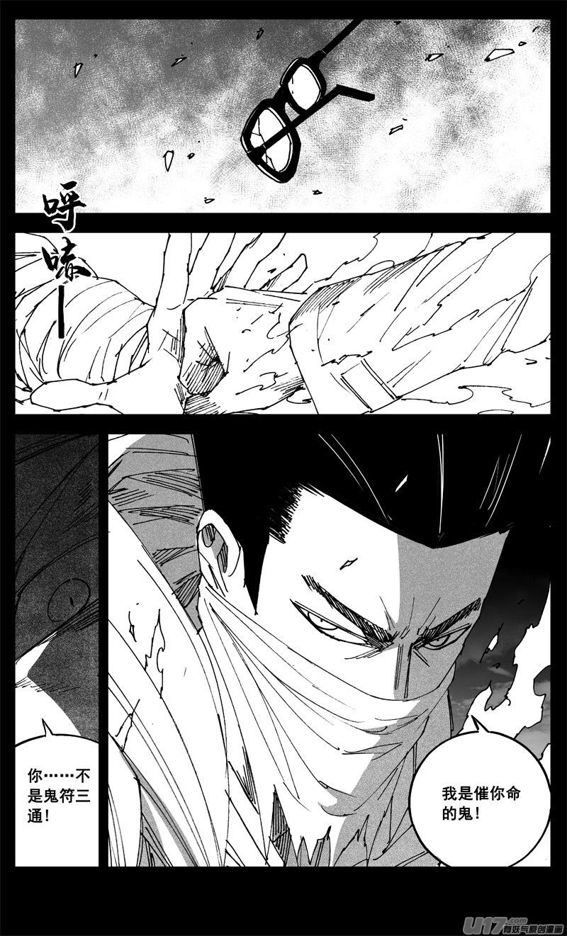 镇魂街韩漫全集-三二零 门徒无删减无遮挡章节图片 