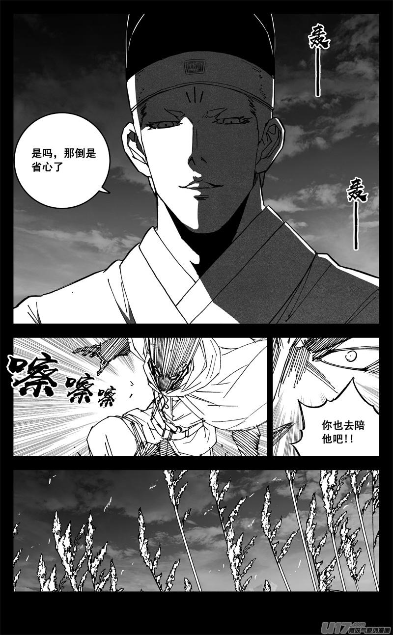 镇魂街韩漫全集-三二零 门徒无删减无遮挡章节图片 