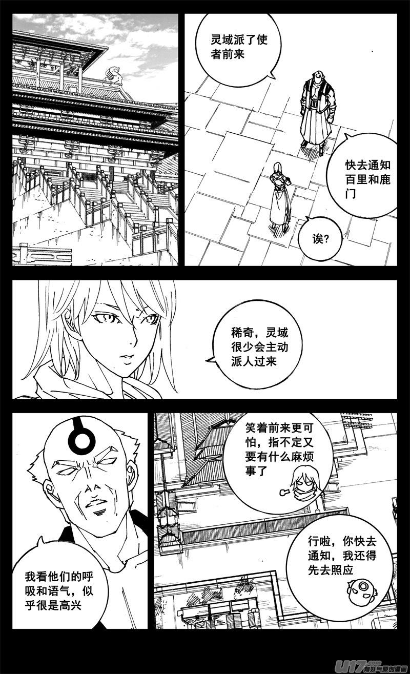 镇魂街韩漫全集-三二二 请神无删减无遮挡章节图片 