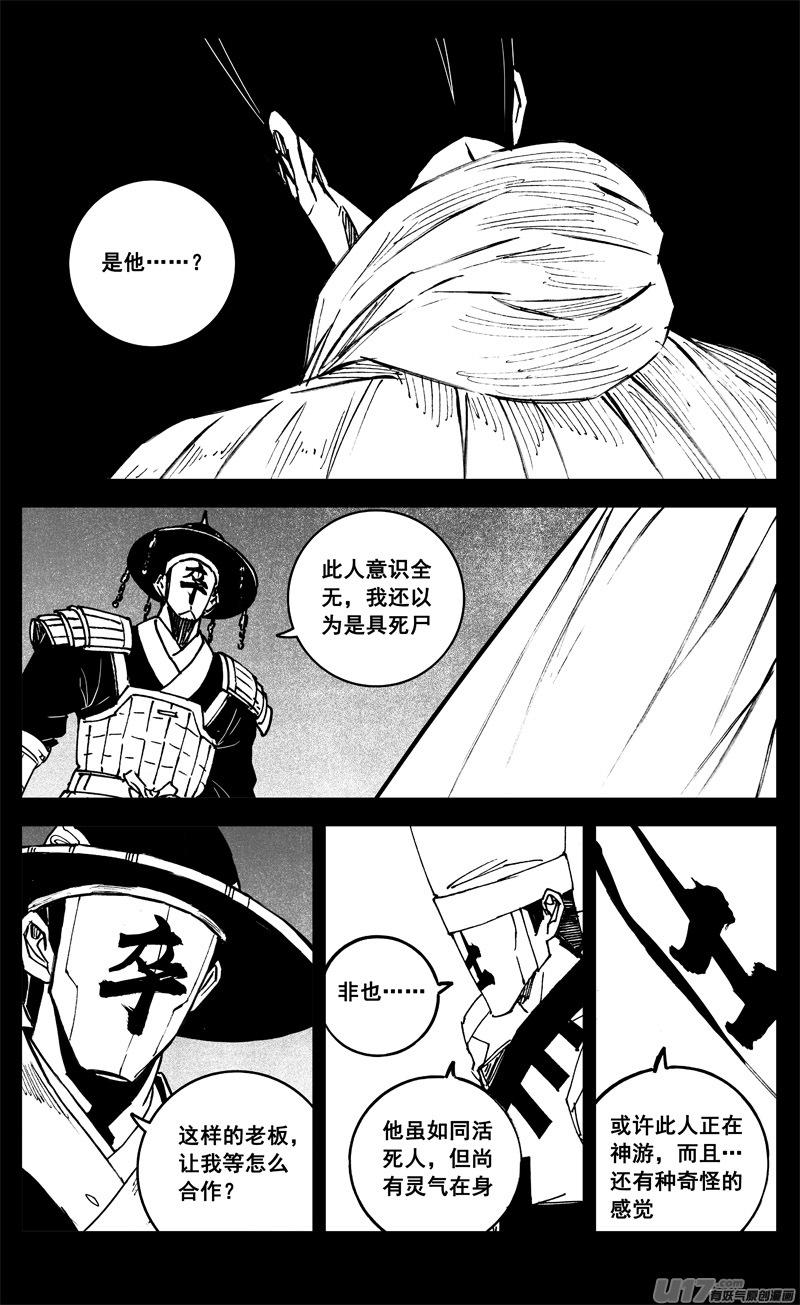 镇魂街韩漫全集-三二二 请神无删减无遮挡章节图片 