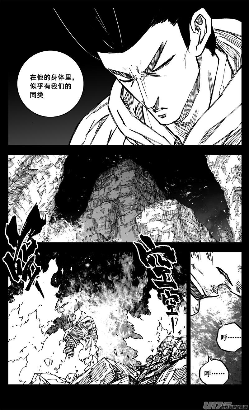 镇魂街韩漫全集-三二二 请神无删减无遮挡章节图片 