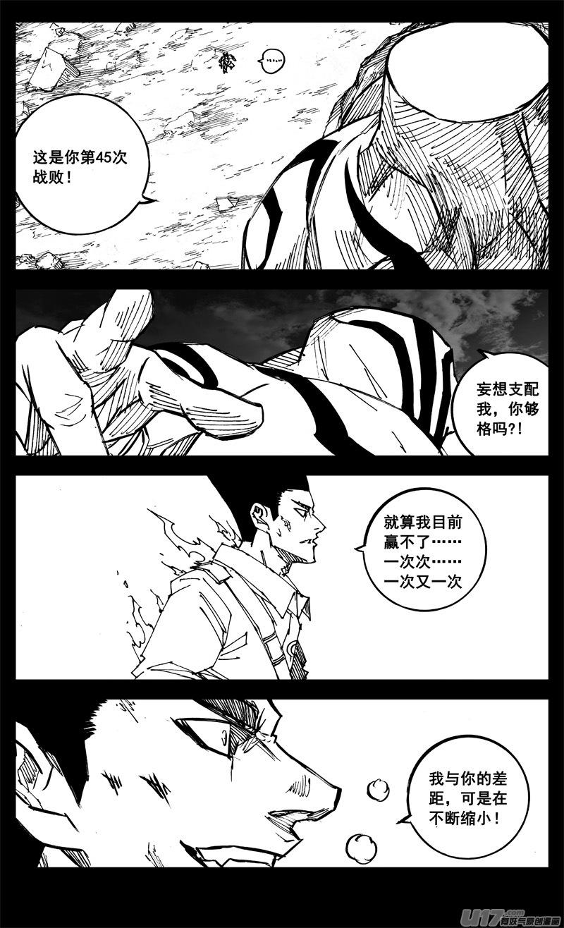 镇魂街韩漫全集-三二二 请神无删减无遮挡章节图片 