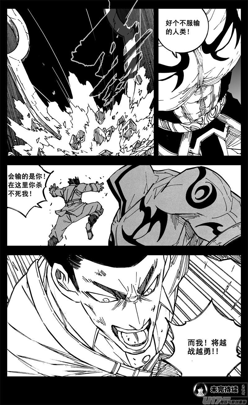 镇魂街韩漫全集-三二二 请神无删减无遮挡章节图片 