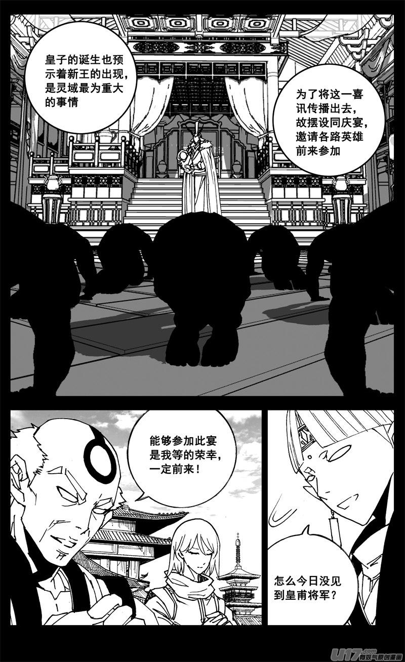 镇魂街韩漫全集-三二二 请神无删减无遮挡章节图片 