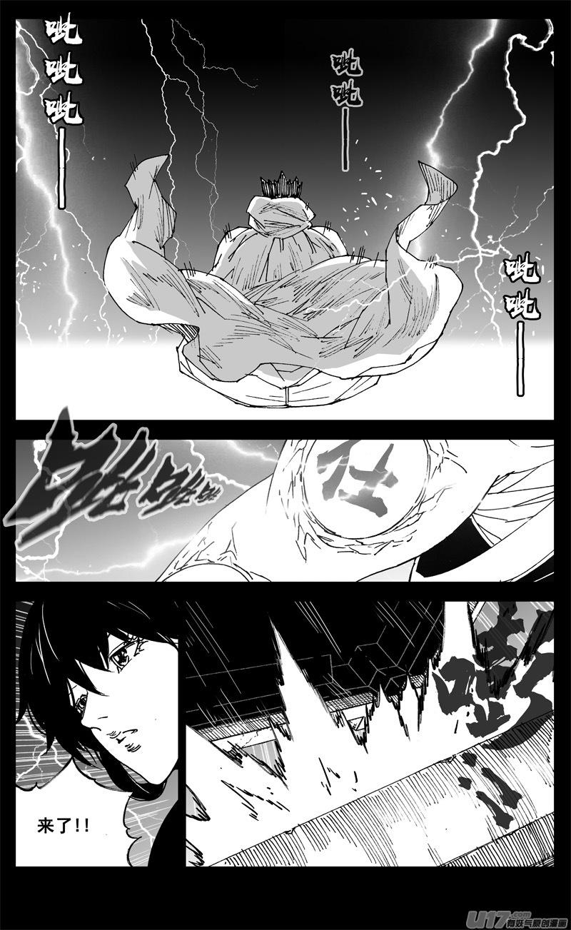 镇魂街韩漫全集-三二二 请神无删减无遮挡章节图片 
