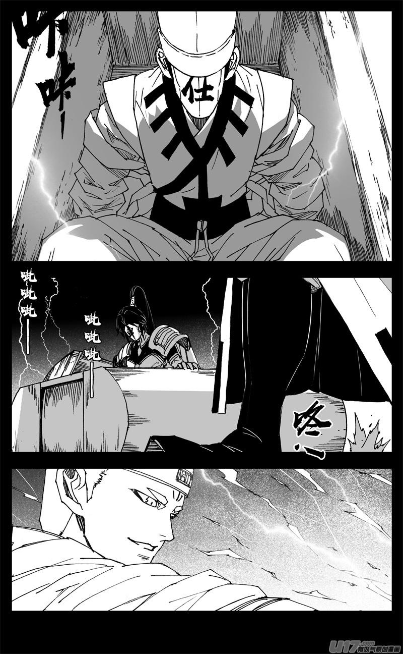 镇魂街韩漫全集-三二二 请神无删减无遮挡章节图片 