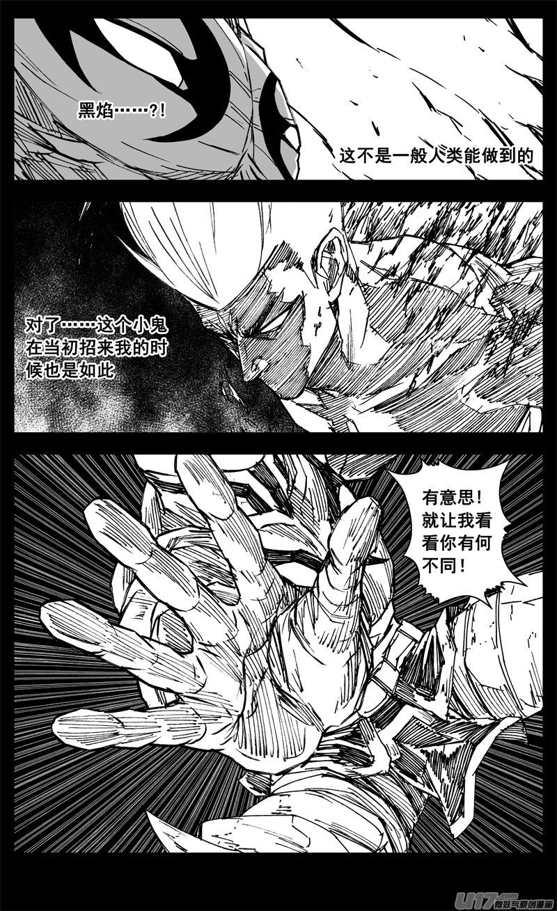 镇魂街韩漫全集-三二三 光影无删减无遮挡章节图片 