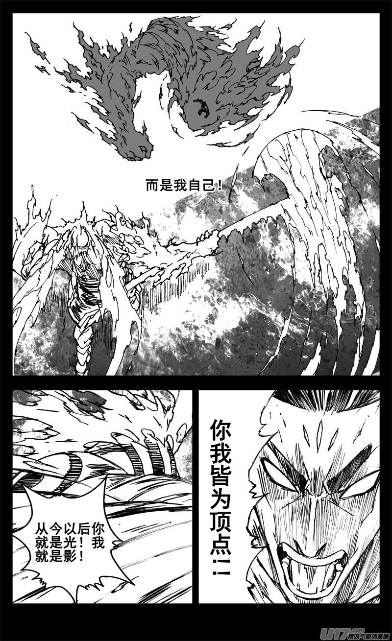 镇魂街韩漫全集-三二三 光影无删减无遮挡章节图片 