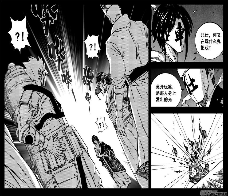 镇魂街韩漫全集-三二三 光影无删减无遮挡章节图片 
